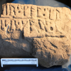 Angleterre - Le fragment de pierre avec une inscription runique a été trouvé dans la vallée de Tees à Sockburn, sur le terrain d'une église en ruine - Photo: Université d'Oxford